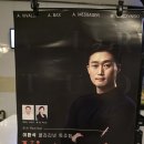 클라리네티스트 이환석의 다섯번째 독주회&lt; Virtuoso! &gt; 관람 후기