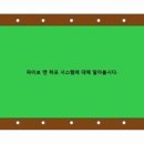 앤시스템
