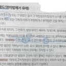 p.155 구속적부심 피고인 질문입니다. 이미지