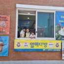 열매다방 - 연천군 온골로44번길 7-5 | 열매다방
