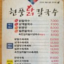 현풍닭칼국수시지점 이미지