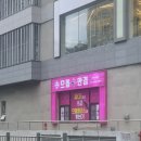 으뜸플러스안경 은평뉴타운점 | 구파발 안경점 엄마 선글라스는 으뜸플러스안경 은평뉴타운점에서