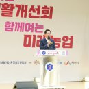 서산시, 제42회 충청남도생활개선회 한마음대회 열려(김면수의 정치토크) 이미지