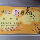 박정숙미플러스 이미지