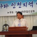 마라나타 인천지역 회개성회가 벧엘생명교회에서 있었습니다_2019.7.15(월)~18(목) 이미지