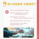 진흥온누리약국 이미지