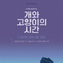 개와 고양이 이미지