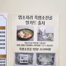 원주염소탕 단계동맛집 염소자리 원주단계본점