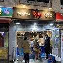 신세계호떡분식