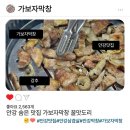 가보자막창 네이버블로그