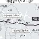 영동고속도로 이미지