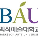 백석예술학원 이미지