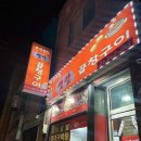 연탄곱창 - 150 | 연탄곱창