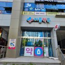 아름약국 - 양천구 신월로 304 | 아름약국