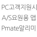 디와이메닉스(주) 이미지