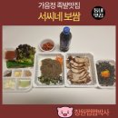 가음정 족발맛집&#39;서씨네보쌈&#39; 족발포장 후기
