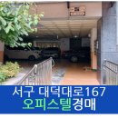 대덕대로167번길 이미지