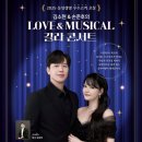 강화 뮤지컬 갈라 콘서트 리버티코리아포스트