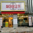 약대주유소 이미지
