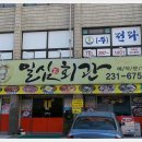 일심회관 이미지