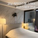 위코스테이 이미지