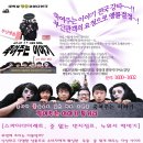 폭소블랙코미디연극 &lt;죽여주는이야기 부산앵콜&gt;50~20p할인( 6/25~8/2)- 경성대멀티미디어소강당 이미지