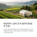 하나하우스