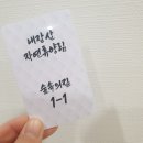 숲속의아침2 | &lt;내장산 자연휴양림 숲속의 집 1-1&gt; 1박 2일 후기