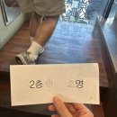 1번가 | 전라남도 여수 대표 간장게장 무한리필 맛집 “꽃돌게장1번가” 웨이팅 후기