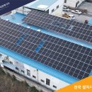 햇빛잘받는 태양광발전소 이미지