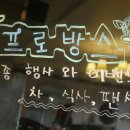 방아실민박 이미지