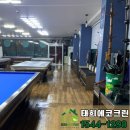 햇살당구장