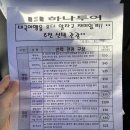 태국 방콕, 파타야 3박5일 패키지 여행 선택관광 안고른 후기 (+추천, 비추천)