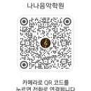 나나음악학원 이미지