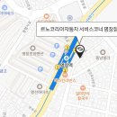르노자동차서비스코너명장점