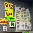 만수동 맛집 :: 이꼼닭숯불꼼장어닭발(아기의자O)