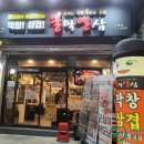 불막열삼 네이버블로그