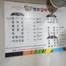 명보실비식당