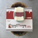 광양떡
