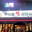 거멍솟 네이버블로그