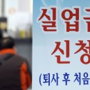 [단독]실업급여, '최저임금 80%' 하한액 없앤다 이미지