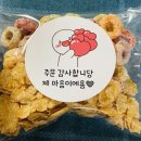또!요거트아이스크림
