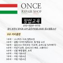 원스명품수선 이미지