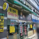 24시전주명가콩나물국밥 (광양읍점)