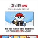 플러스카정비 이미지