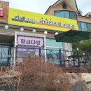 가족모임하기 딱 좋은 영종도 맛집, 황금코다리 영종도점 후기!
