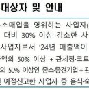 국세청에서 56만 사업자에게 부가세 납부를 2개월 연장합니다. 확인해 보세요. 이미지
