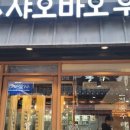 종각중화요리 이미지