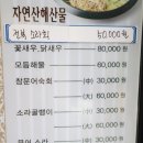 삼성횟집 이미지
