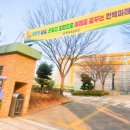 한백초등학교 이미지